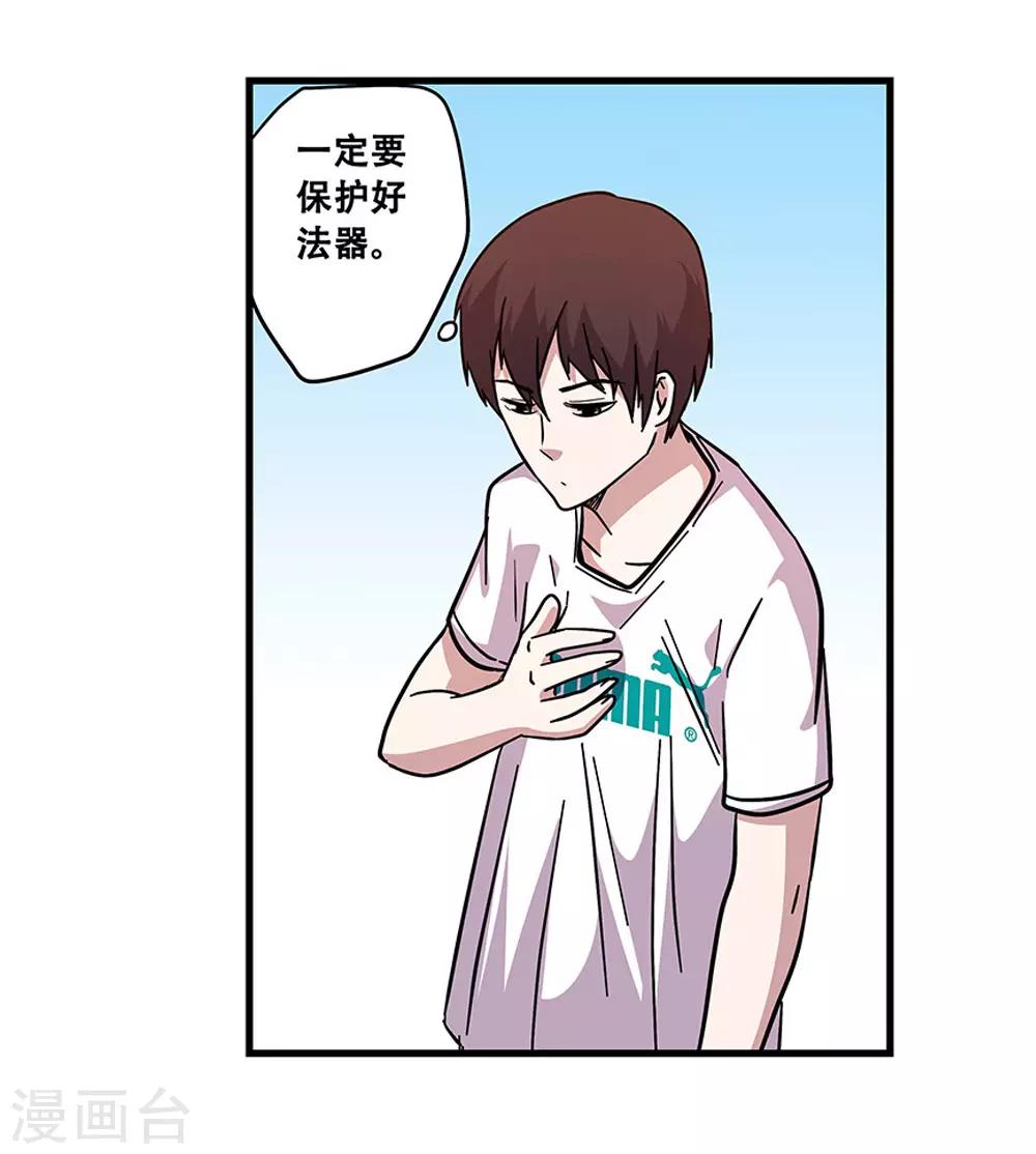 《地狱鬼妻》第104话 攻击 第4页