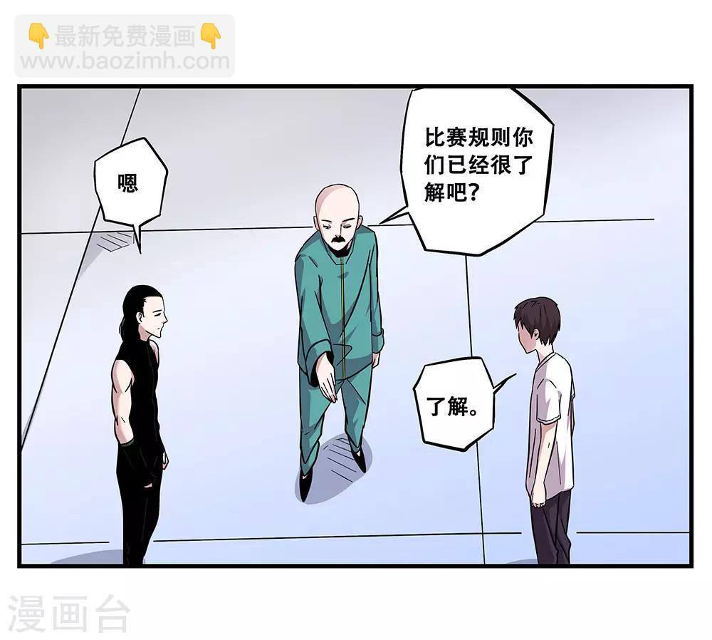 《地狱鬼妻》第104话 攻击 第5页