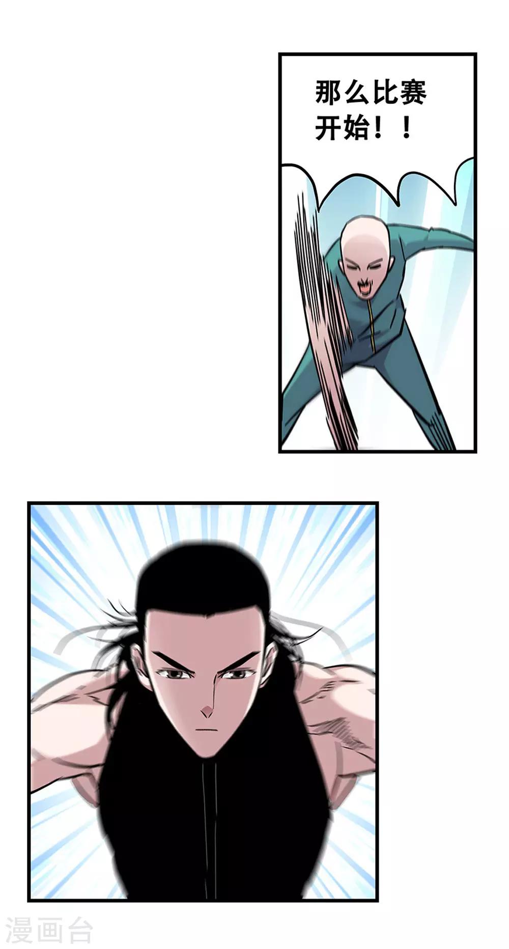 《地狱鬼妻》第104话 攻击 第6页