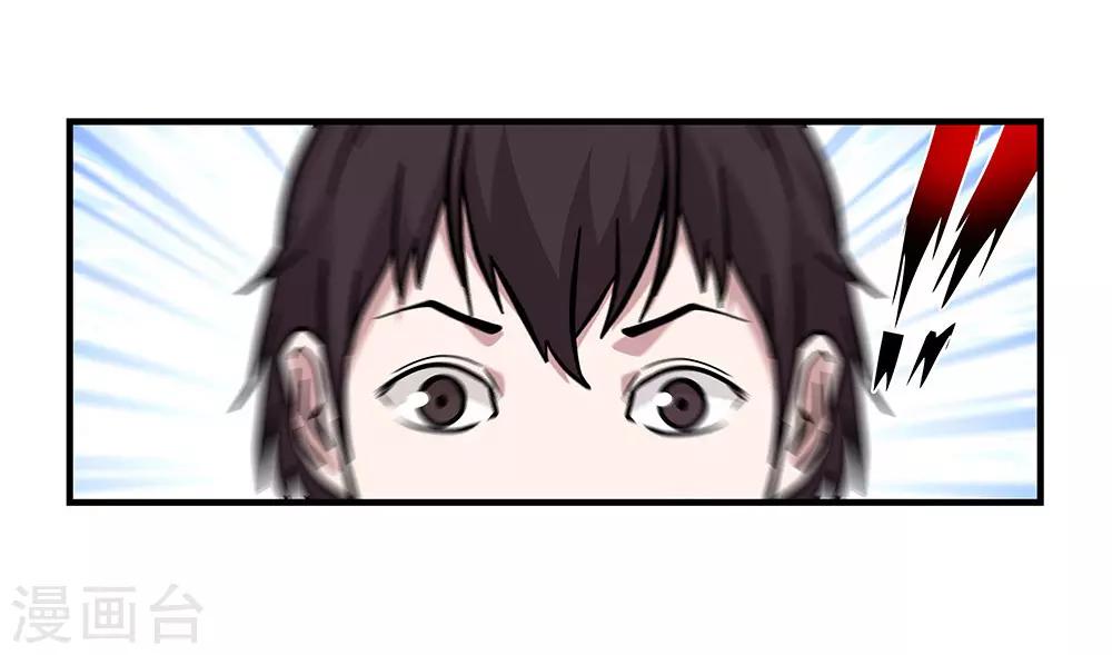 《地狱鬼妻》第104话 攻击 第7页