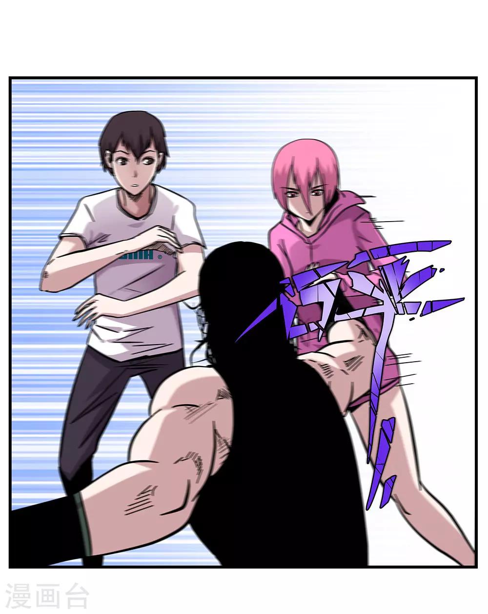 《地狱鬼妻》第104话 攻击 第8页
