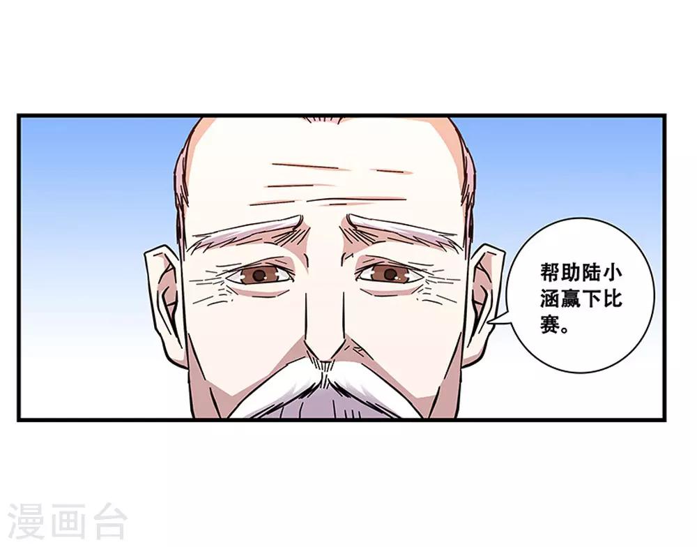 《地狱鬼妻》第101话 条件 第10页