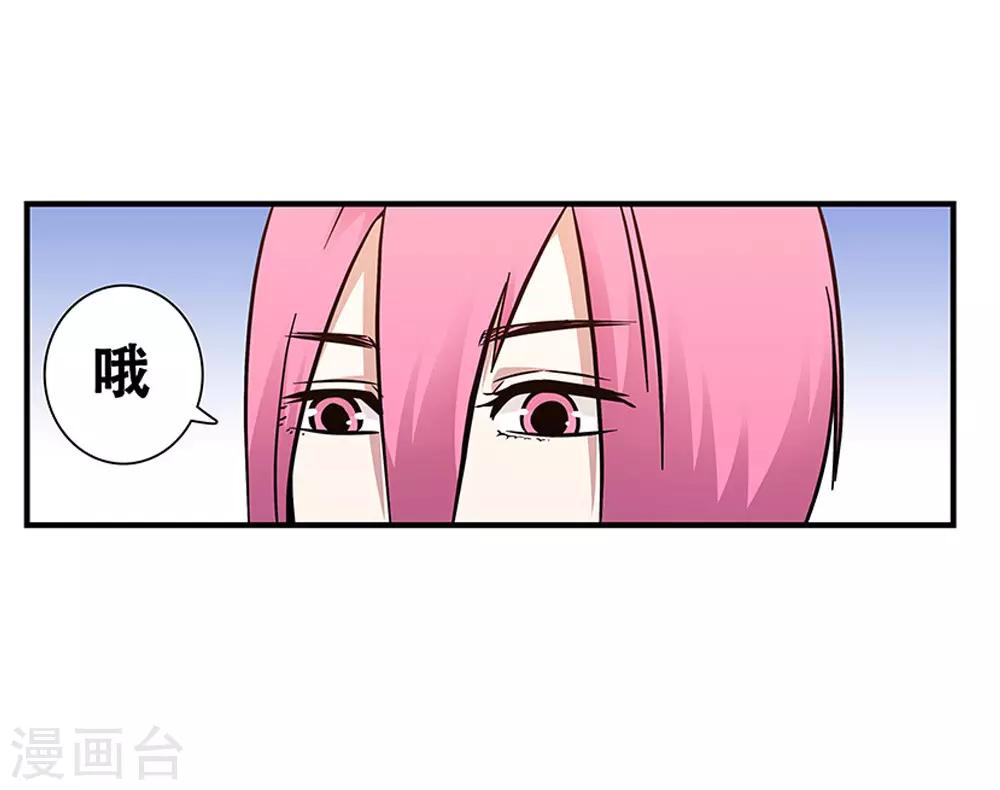 《地狱鬼妻》第101话 条件 第11页