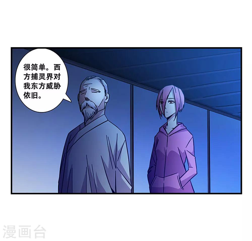 《地狱鬼妻》第101话 条件 第13页