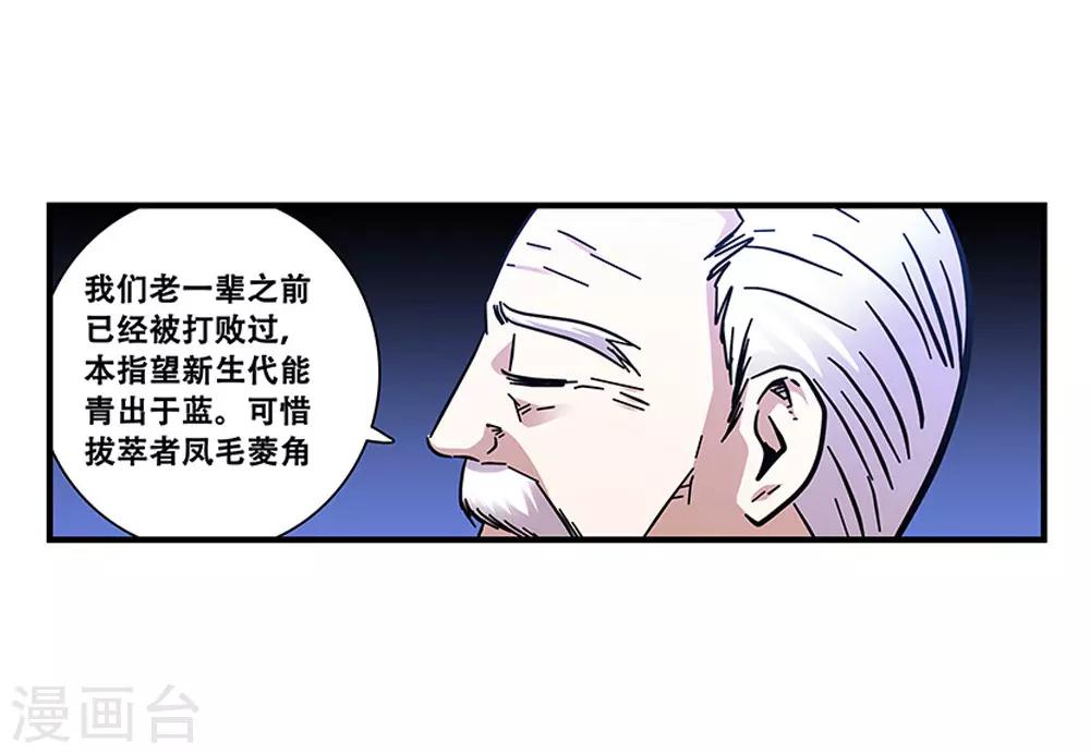 《地狱鬼妻》第101话 条件 第14页