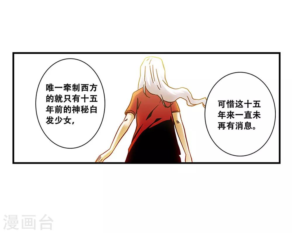 《地狱鬼妻》第101话 条件 第15页