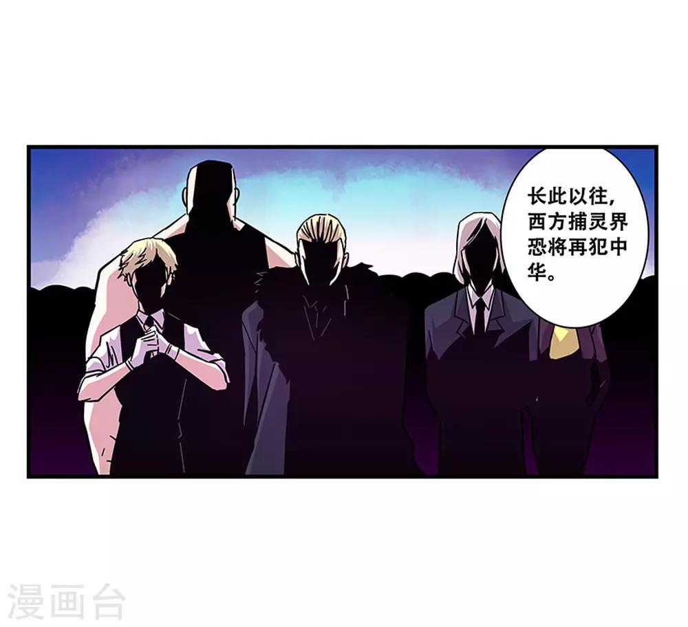 《地狱鬼妻》第101话 条件 第16页