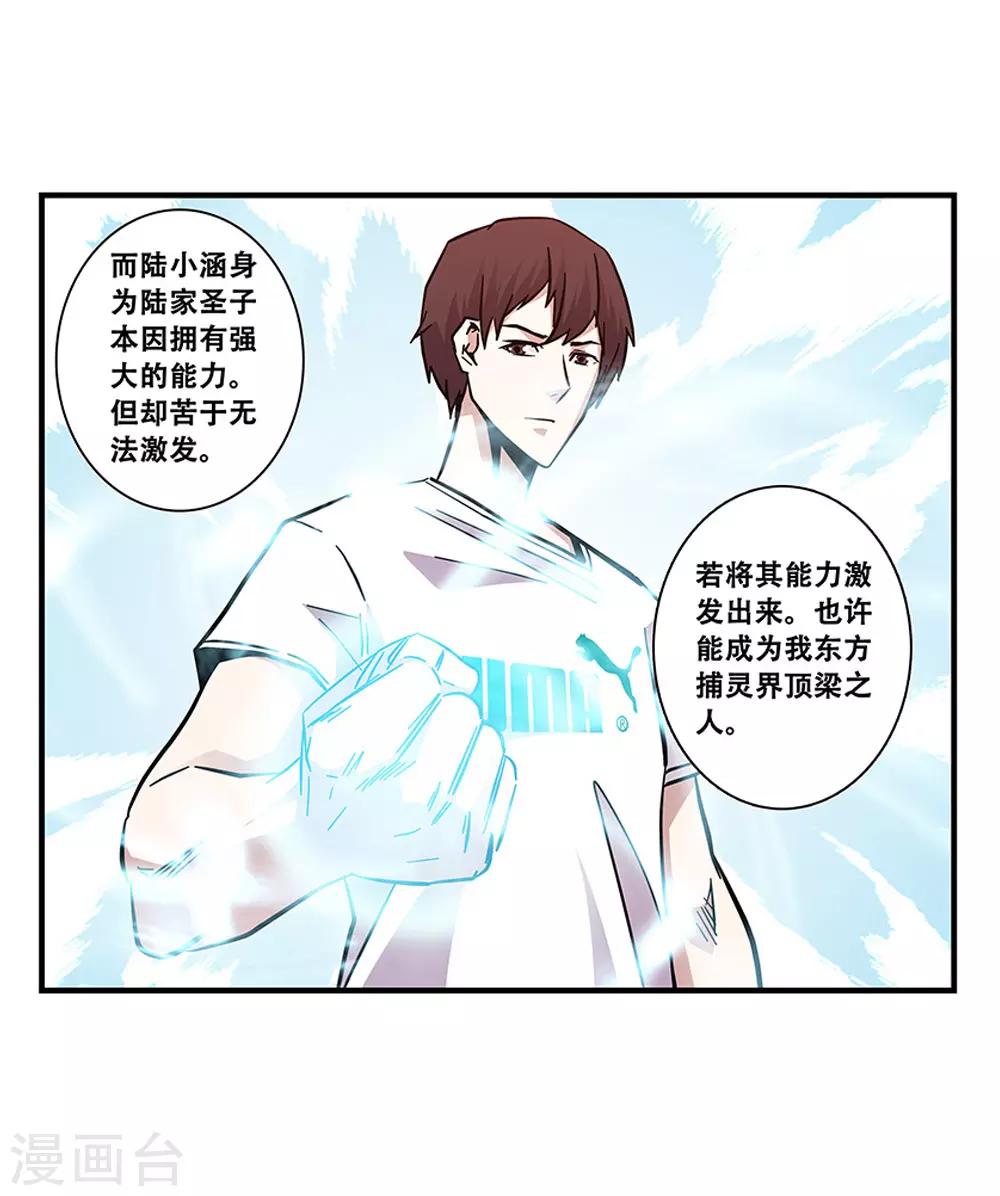 《地狱鬼妻》第101话 条件 第17页