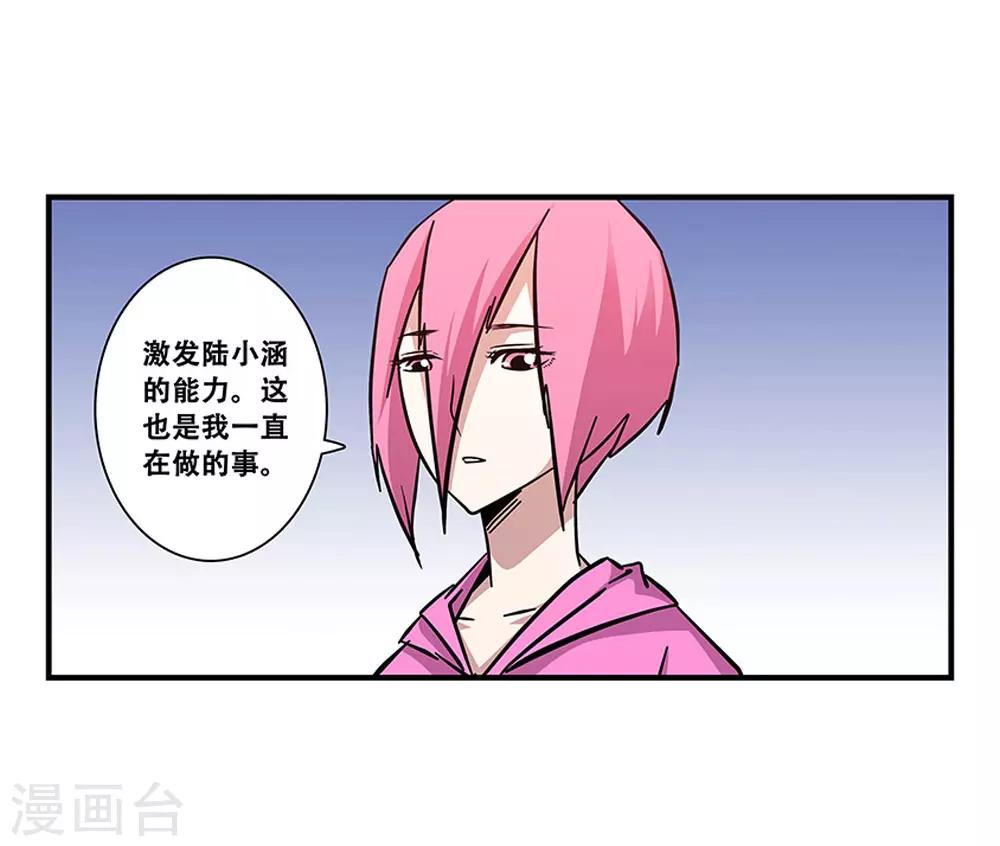 《地狱鬼妻》第101话 条件 第18页