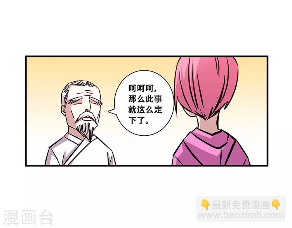 《地狱鬼妻》第101话 条件 第19页