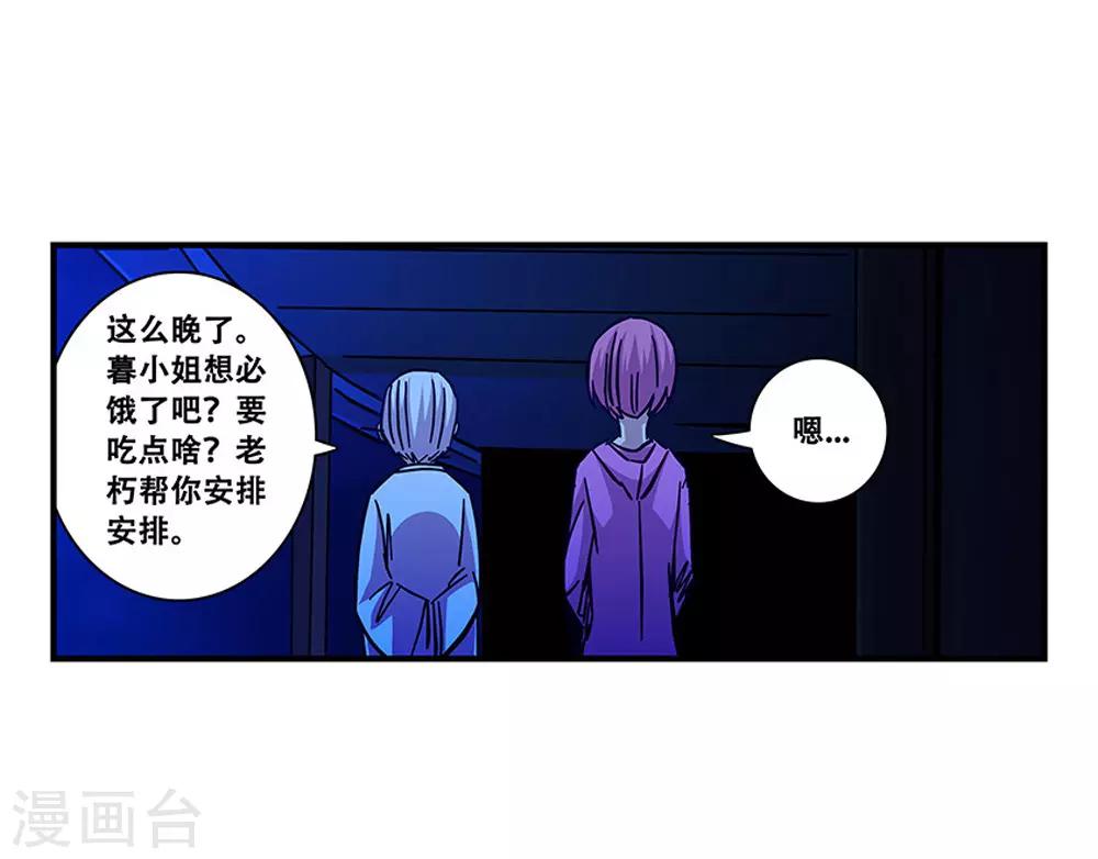 《地狱鬼妻》第101话 条件 第20页