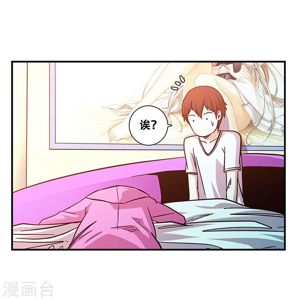 《地狱鬼妻》第101话 条件 第24页