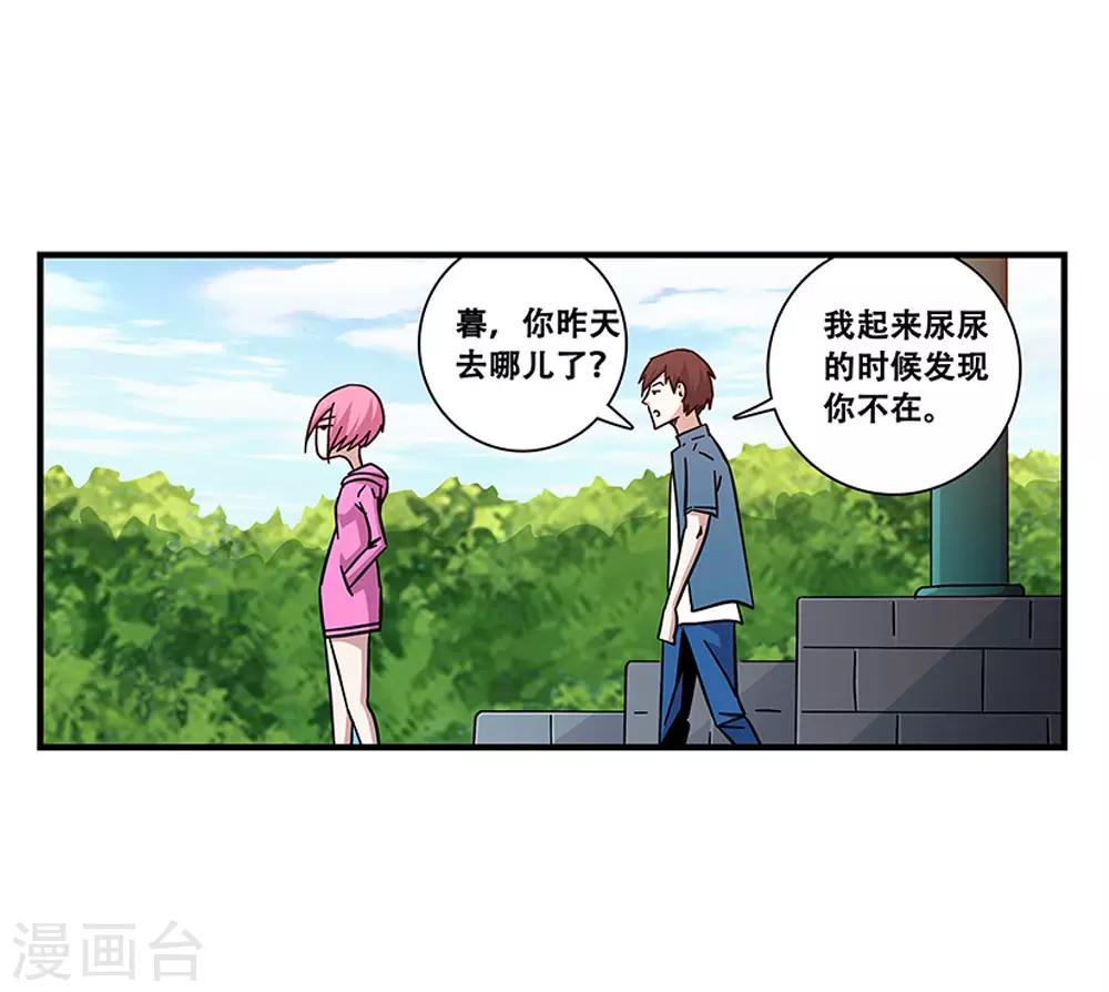 《地狱鬼妻》第101话 条件 第26页