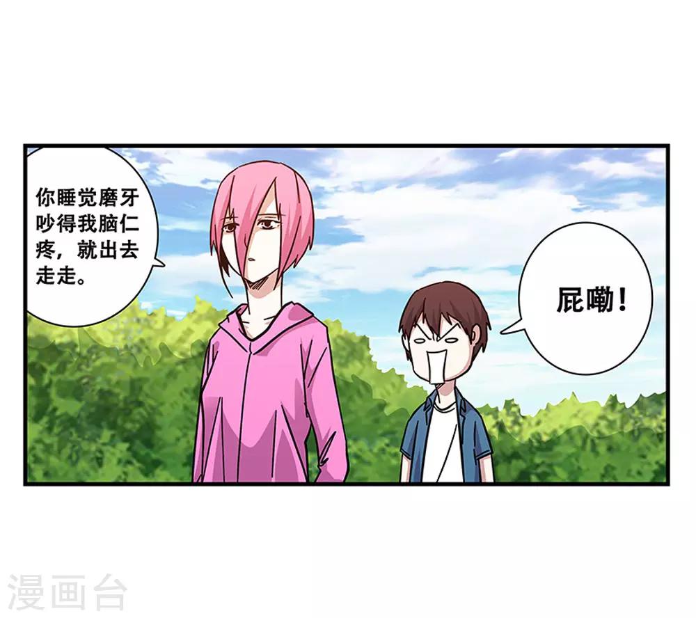 《地狱鬼妻》第101话 条件 第27页