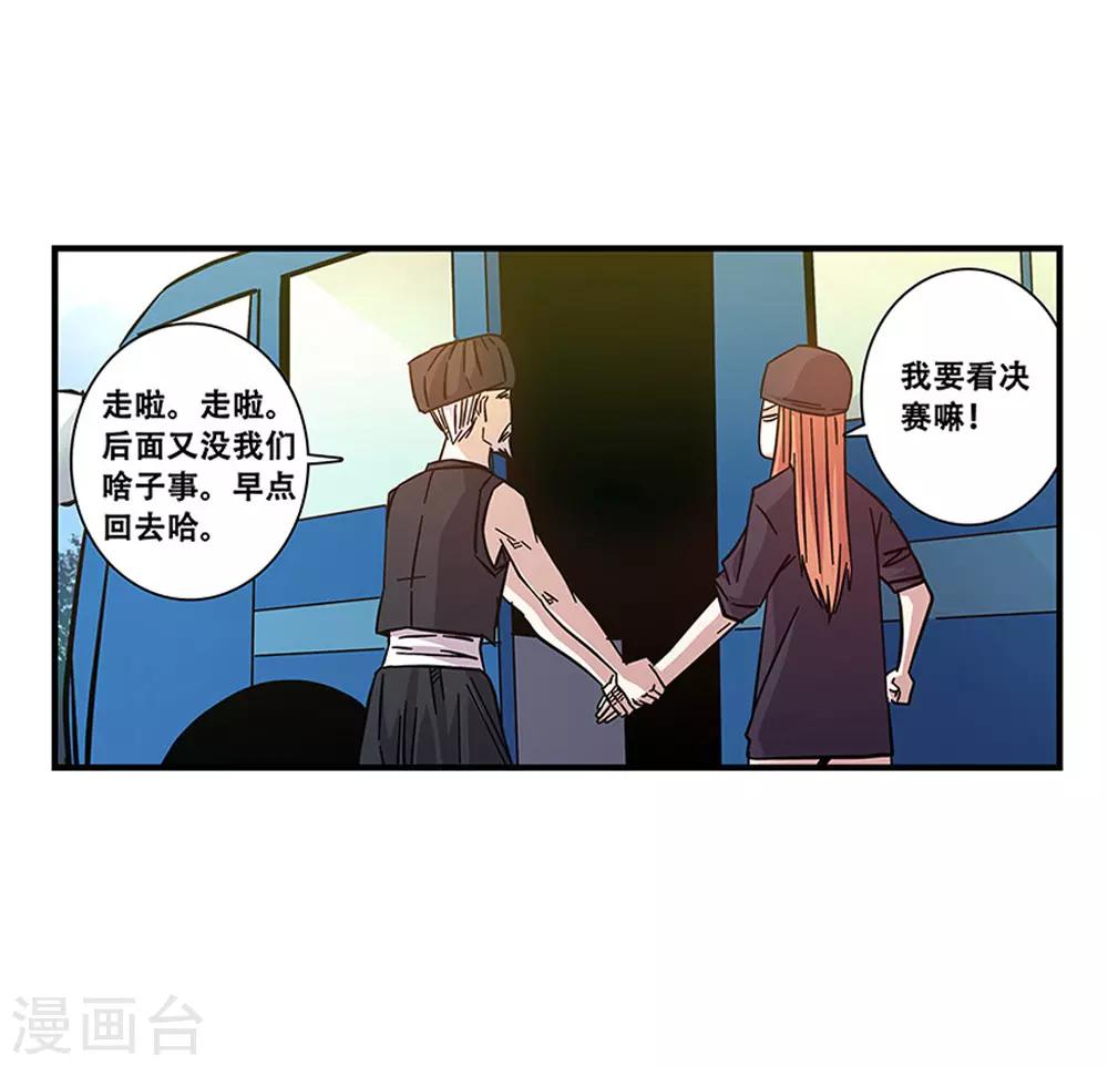 《地狱鬼妻》第101话 条件 第29页