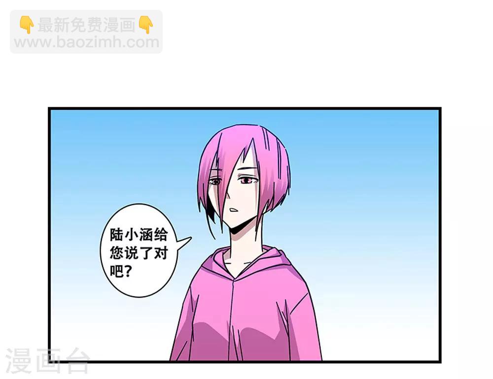 《地狱鬼妻》第101话 条件 第3页