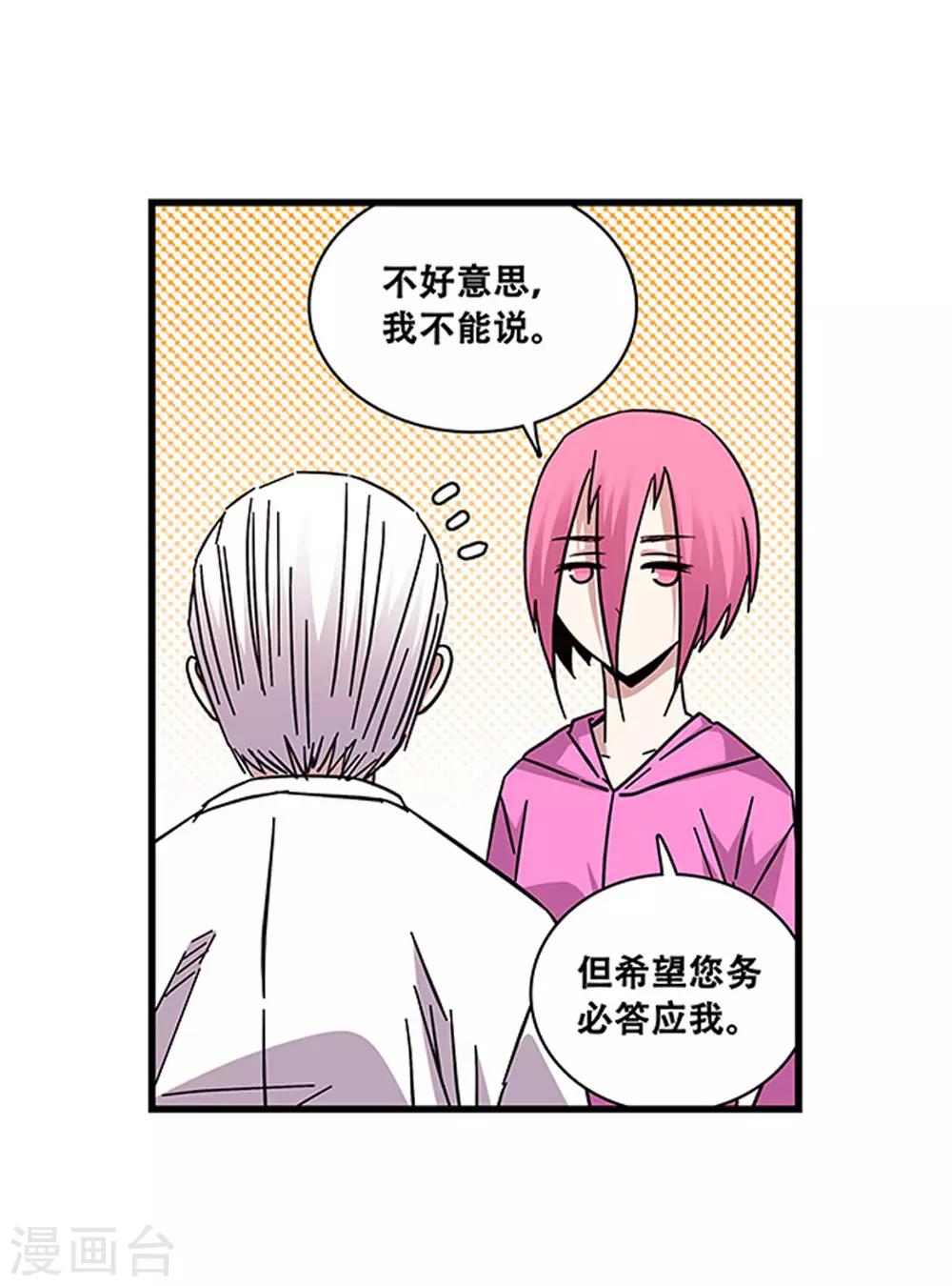 《地狱鬼妻》第101话 条件 第5页