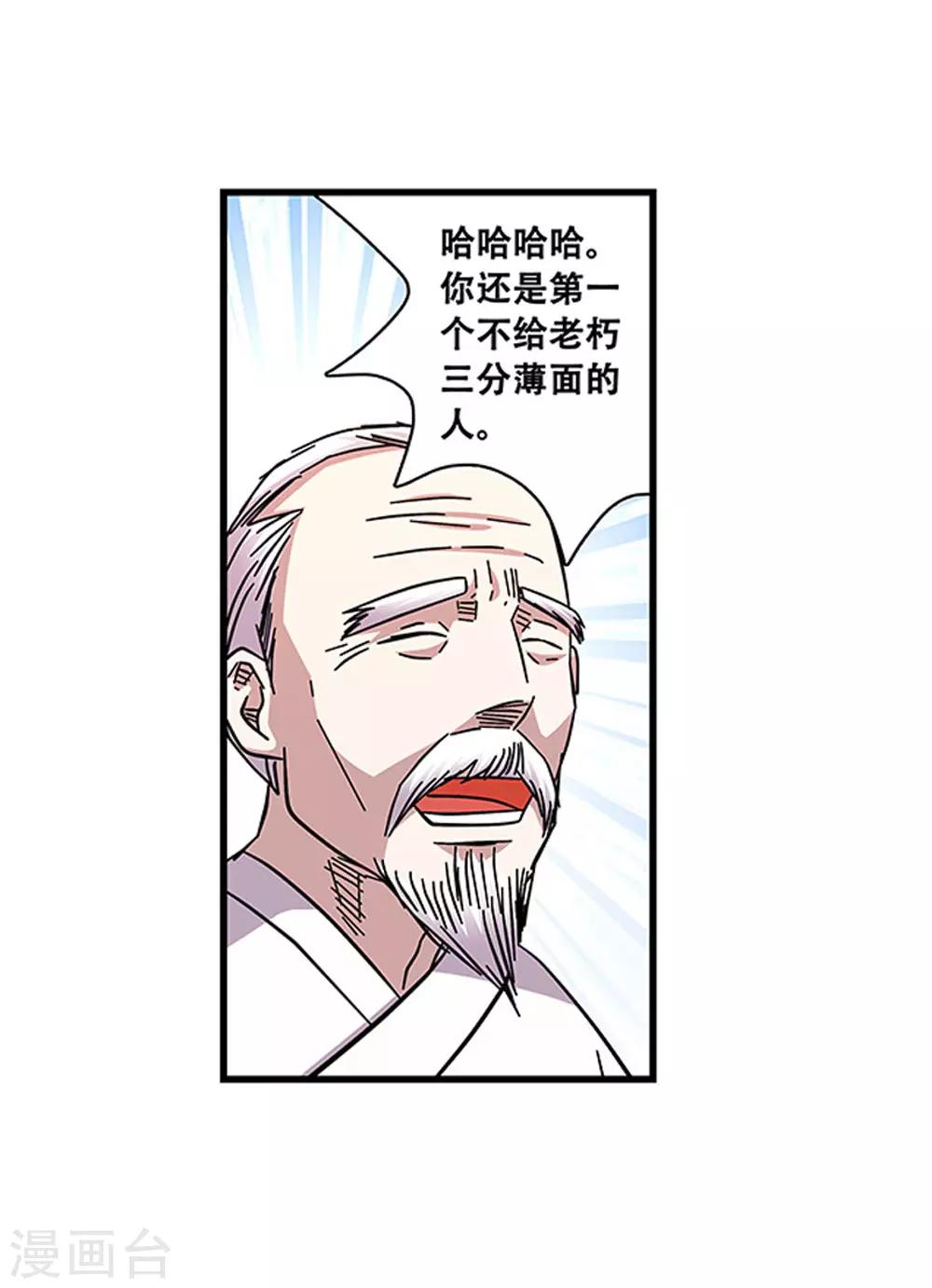 《地狱鬼妻》第101话 条件 第6页