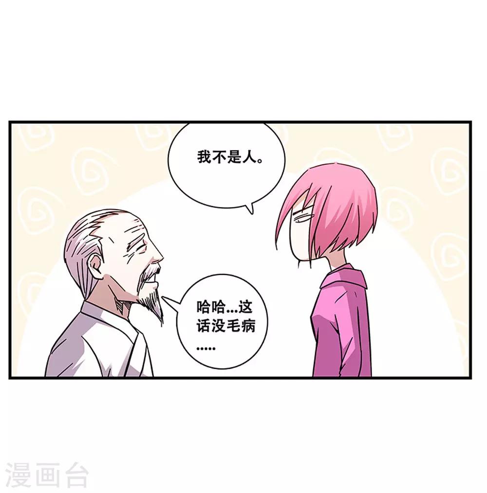 《地狱鬼妻》第101话 条件 第7页