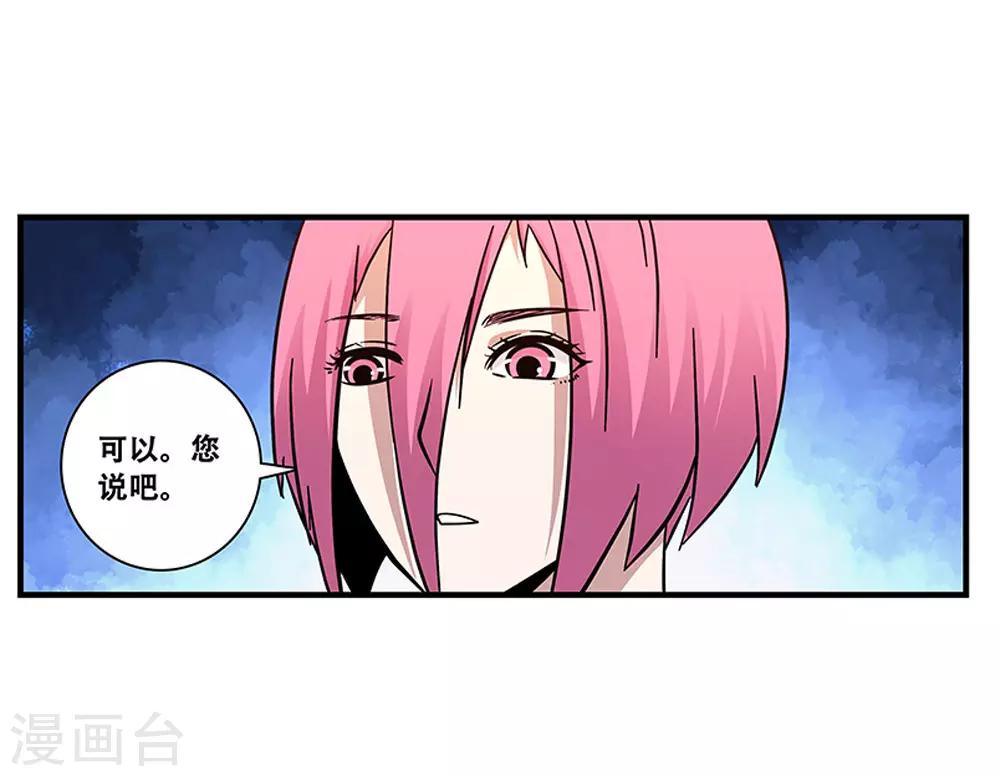 《地狱鬼妻》第101话 条件 第9页