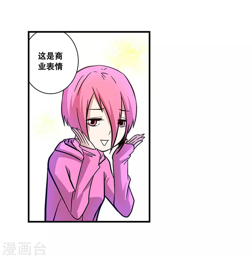 《地狱鬼妻》第103话 决赛前夜2 第11页