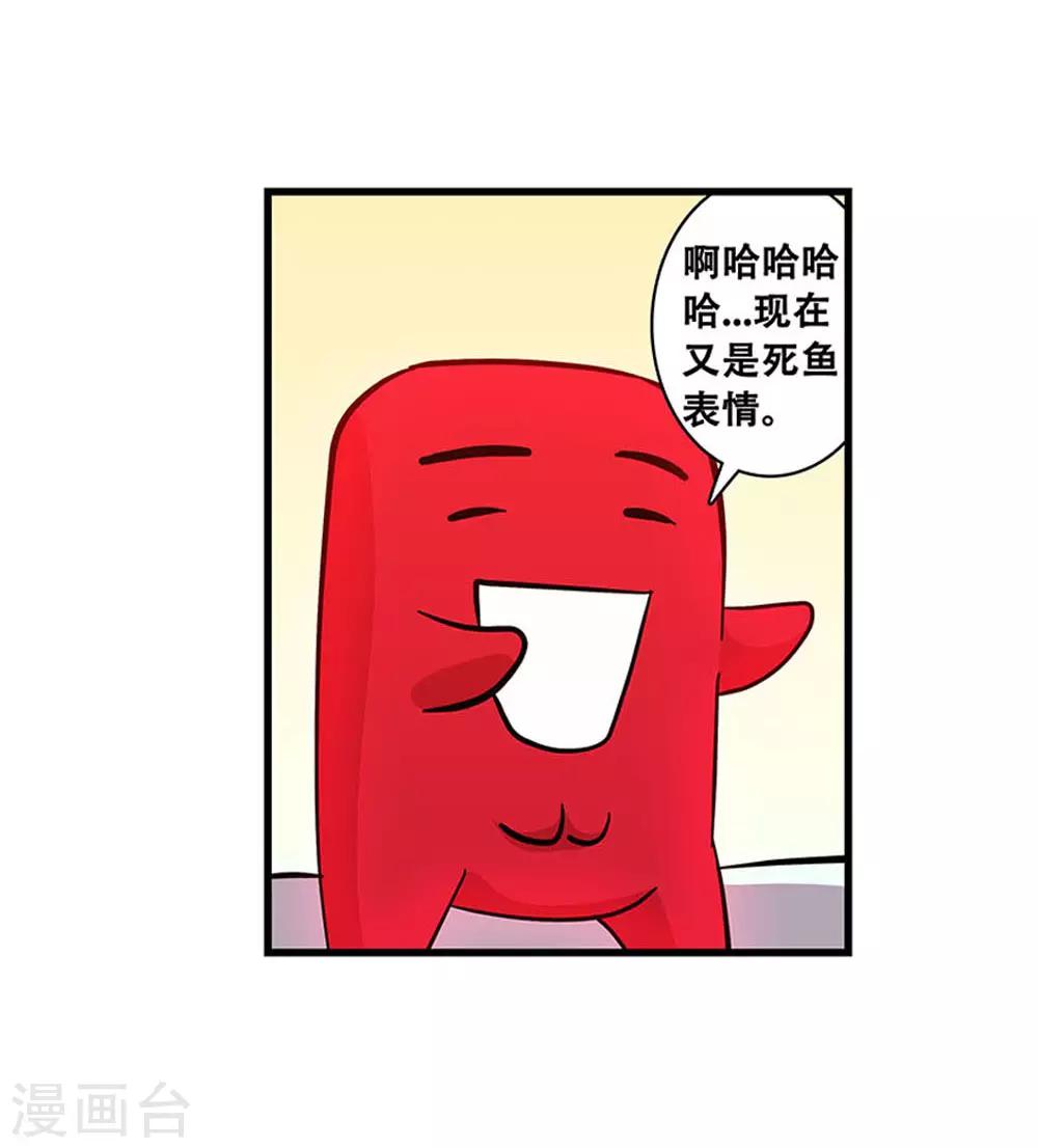 《地狱鬼妻》第103话 决赛前夜2 第12页