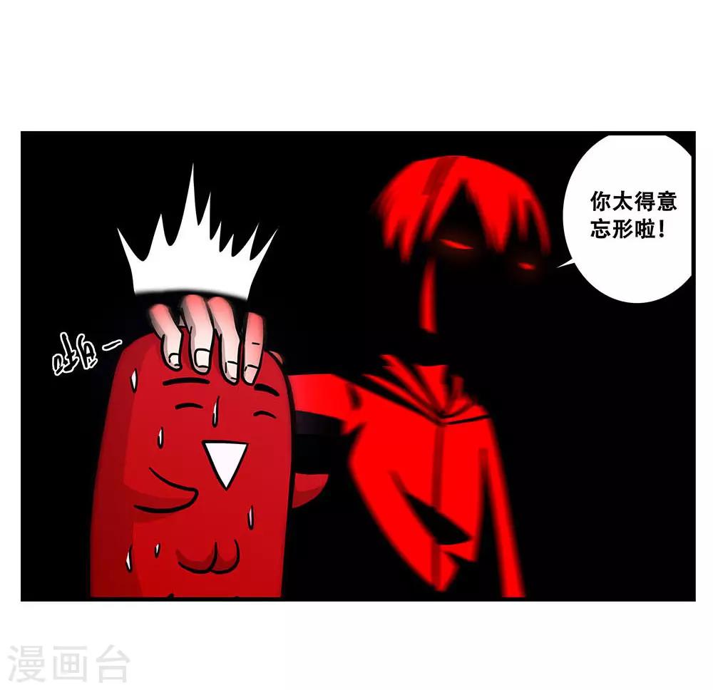 《地狱鬼妻》第103话 决赛前夜2 第13页