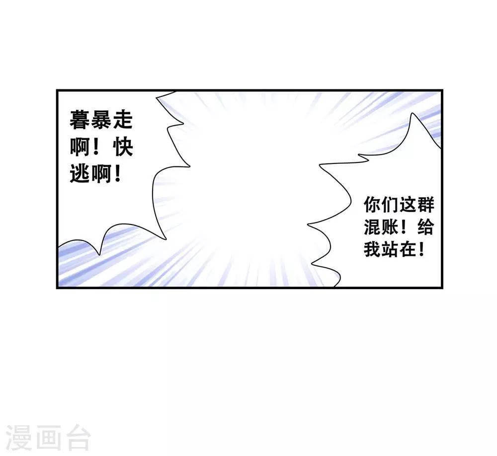 《地狱鬼妻》第103话 决赛前夜2 第16页