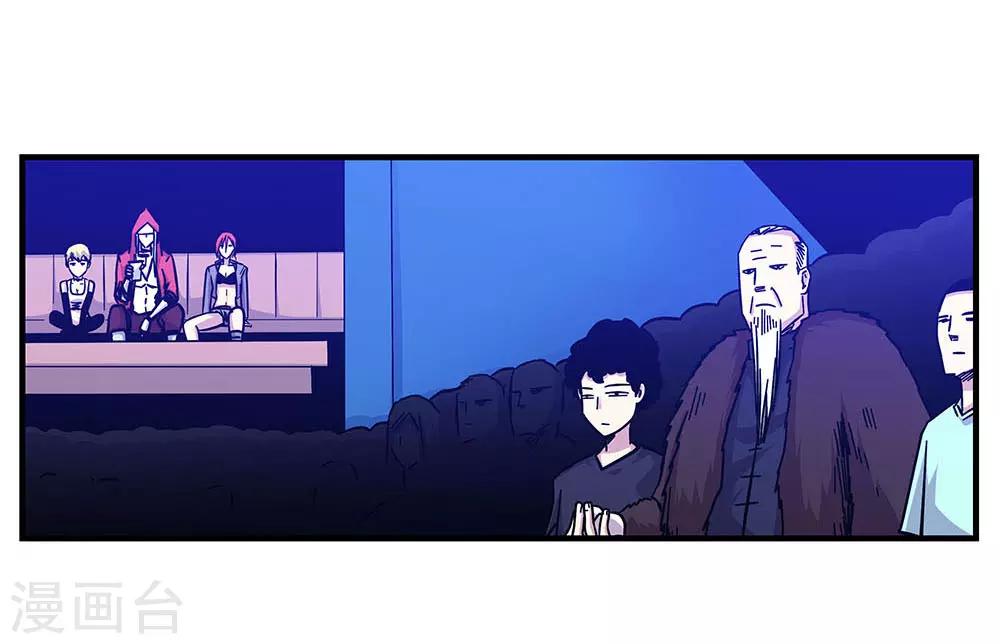《地狱鬼妻》第103话 决赛前夜2 第18页