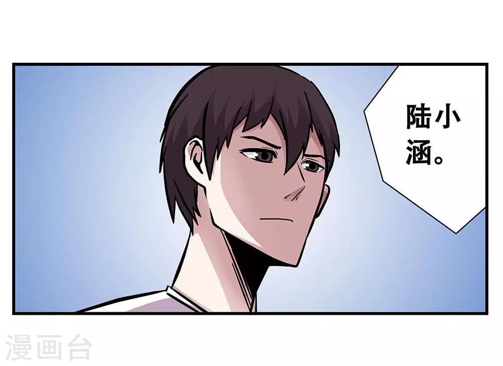 《地狱鬼妻》第103话 决赛前夜2 第22页