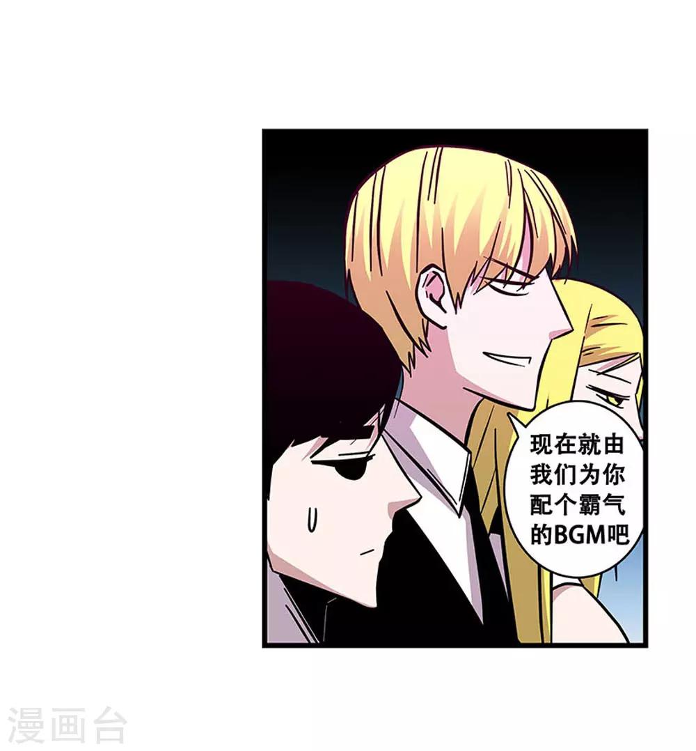 《地狱鬼妻》第103话 决赛前夜2 第24页