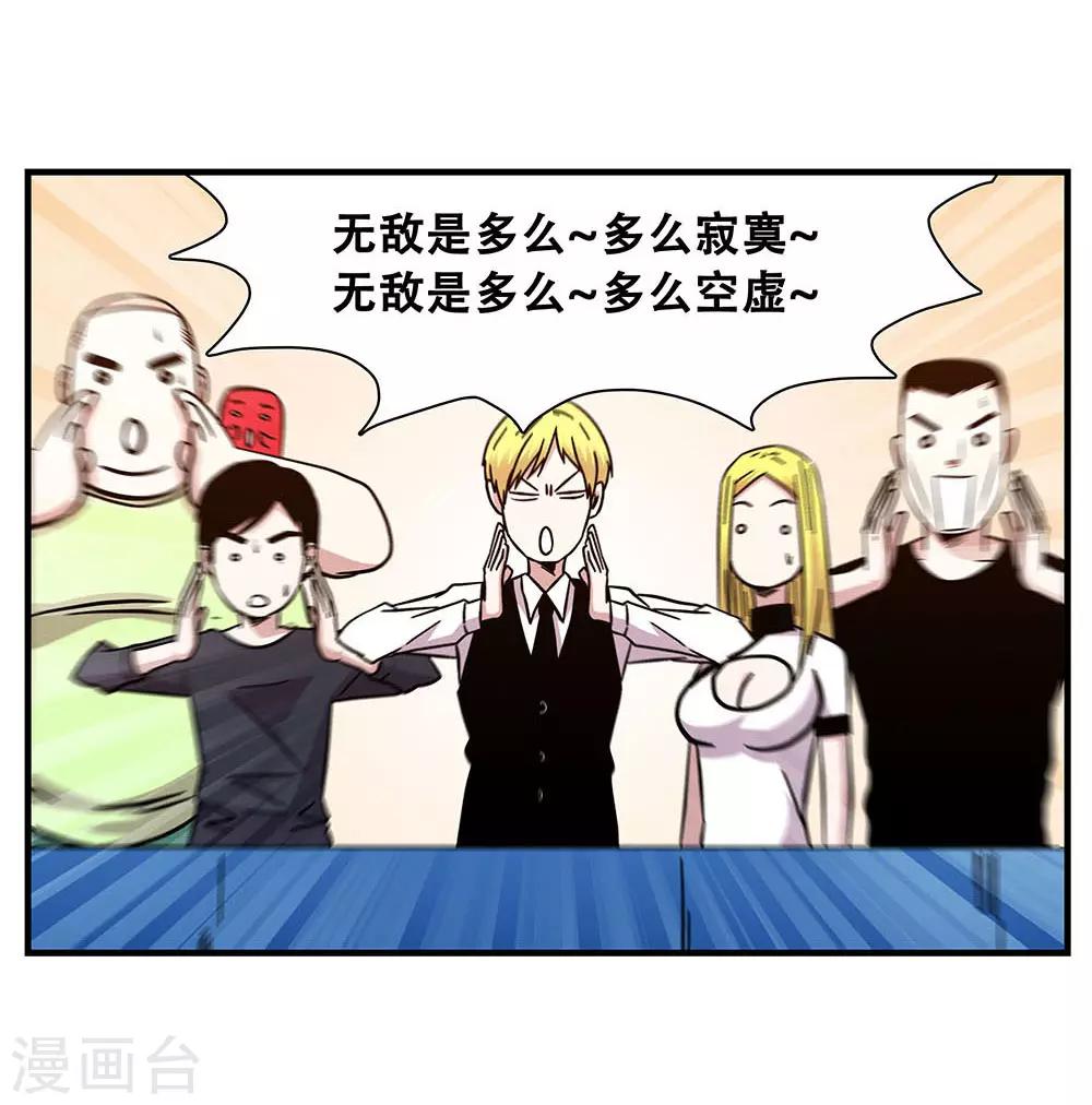 《地狱鬼妻》第103话 决赛前夜2 第25页