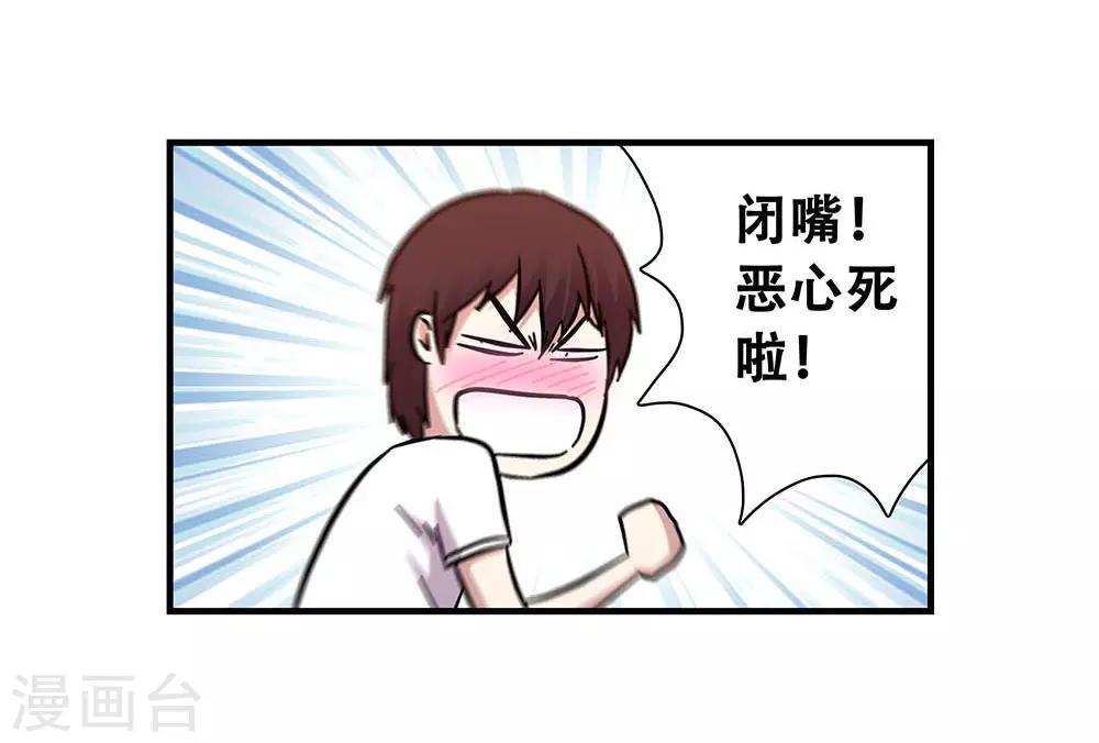 《地狱鬼妻》第103话 决赛前夜2 第26页
