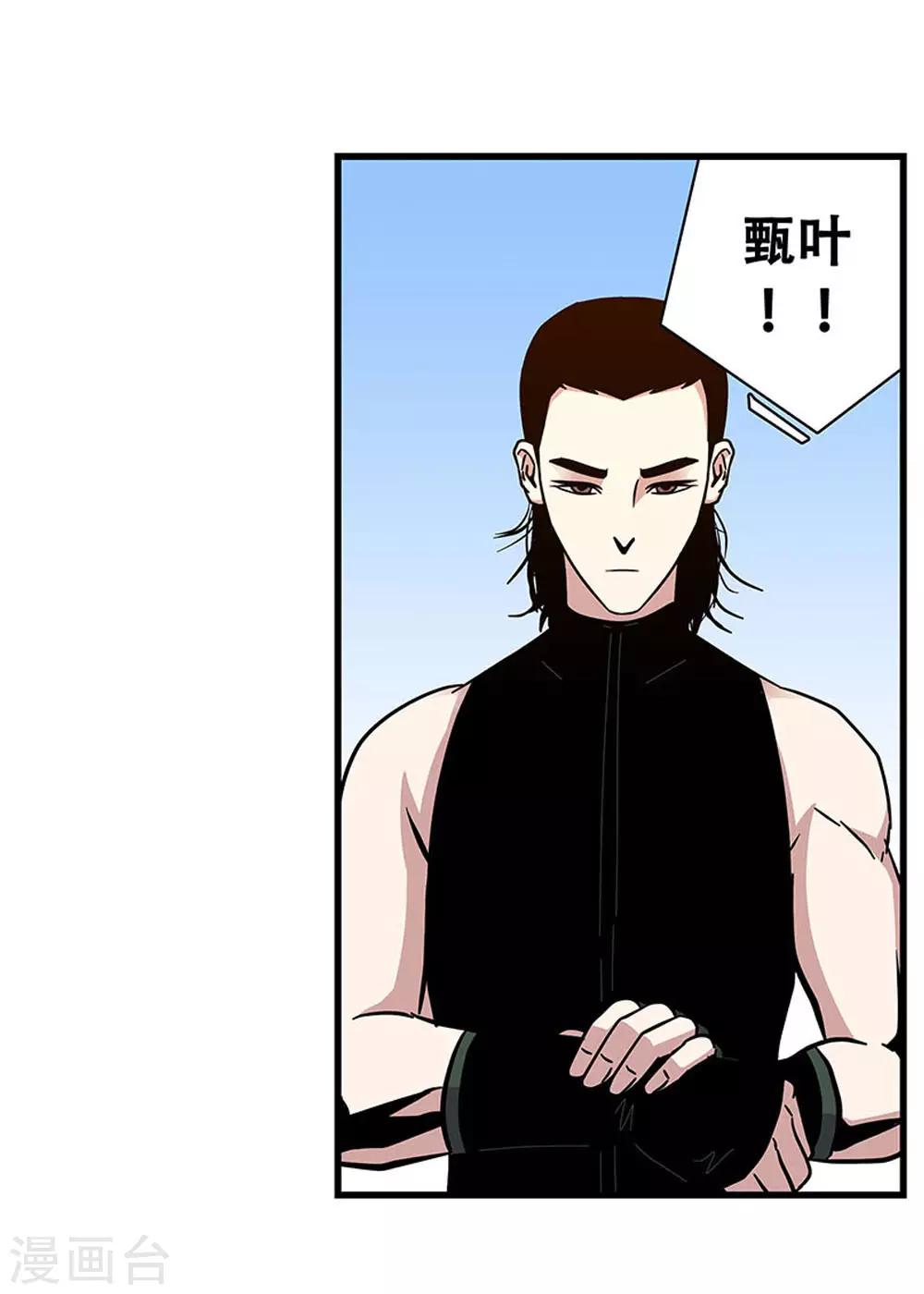 《地狱鬼妻》第103话 决赛前夜2 第28页