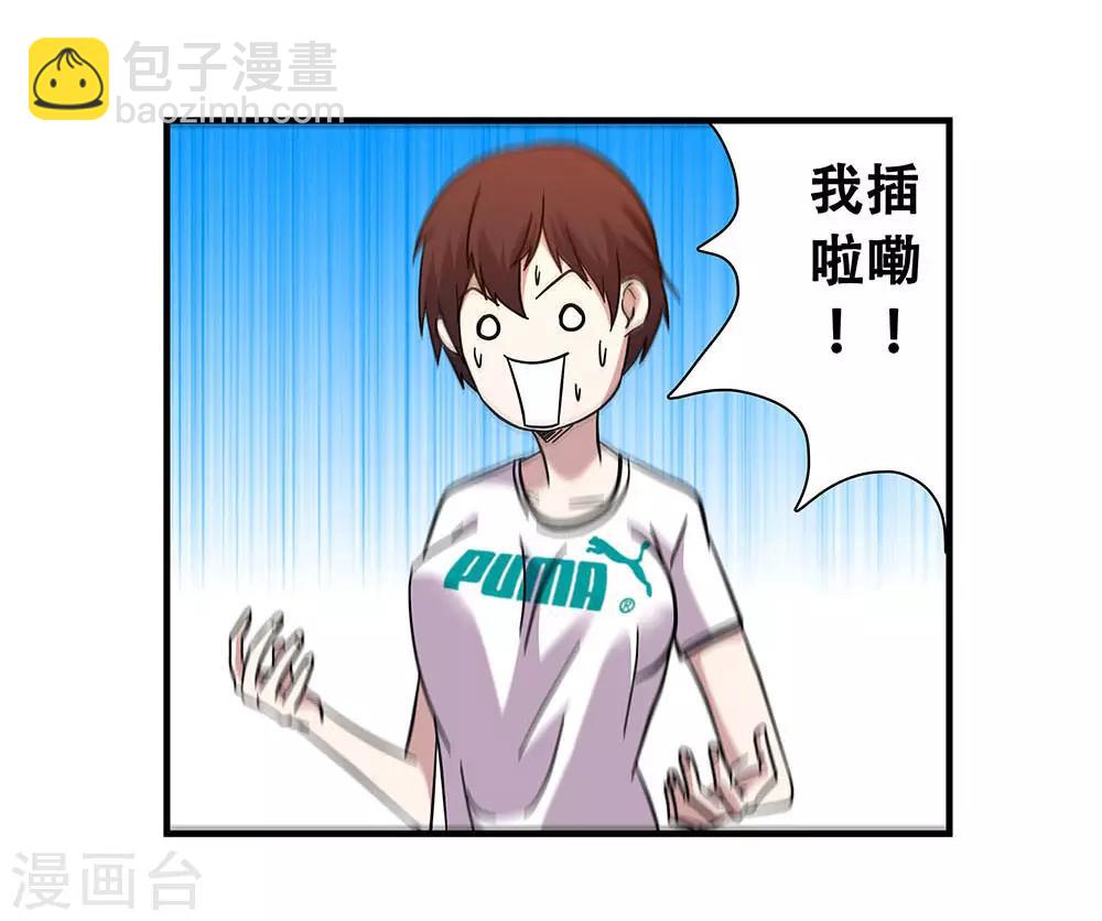 《地狱鬼妻》第103话 决赛前夜2 第2页