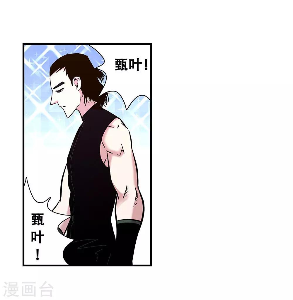 《地狱鬼妻》第103话 决赛前夜2 第30页