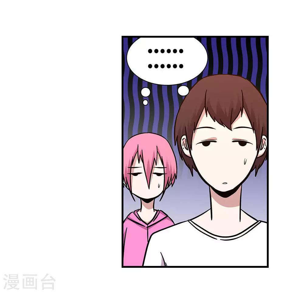 《地狱鬼妻》第103话 决赛前夜2 第31页
