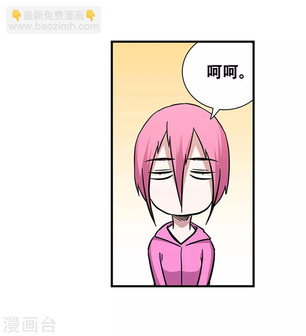 《地狱鬼妻》第103话 决赛前夜2 第6页