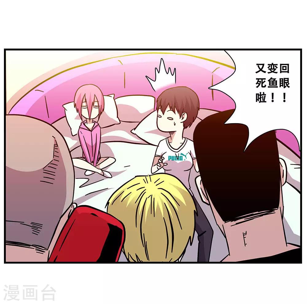 《地狱鬼妻》第103话 决赛前夜2 第7页