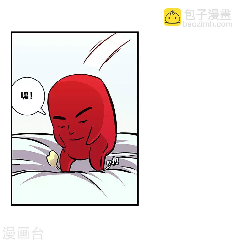 《地狱鬼妻》第103话 决赛前夜2 第8页
