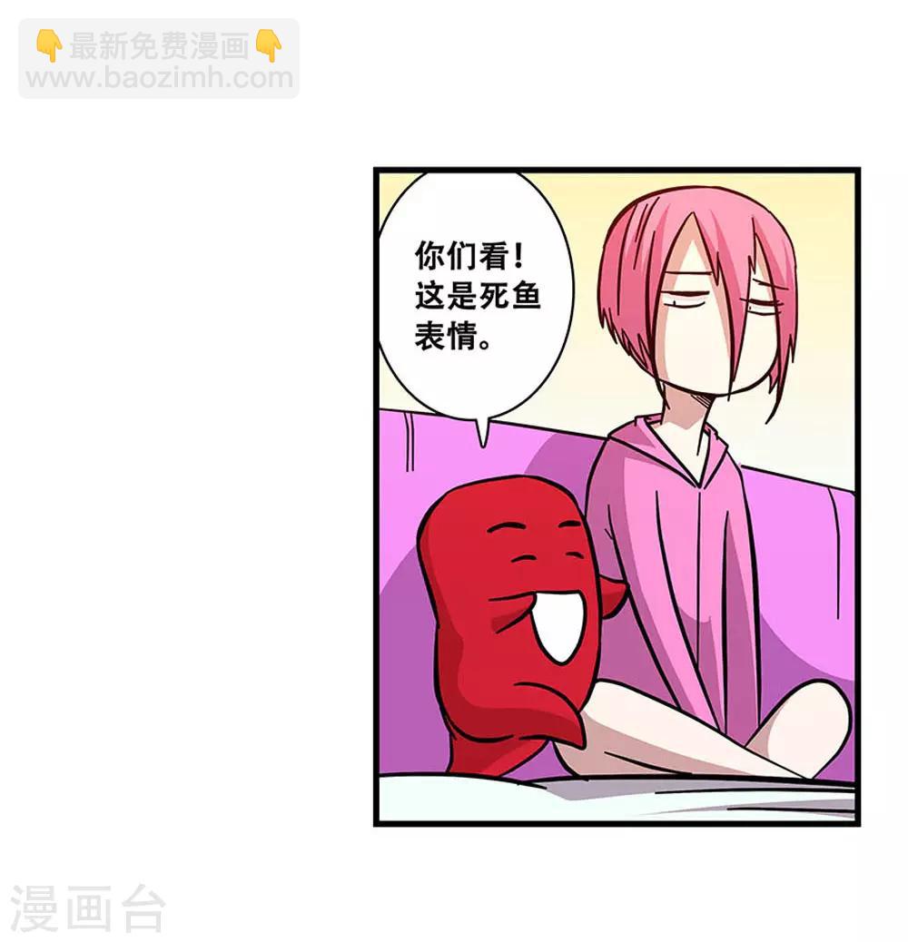 《地狱鬼妻》第103话 决赛前夜2 第9页