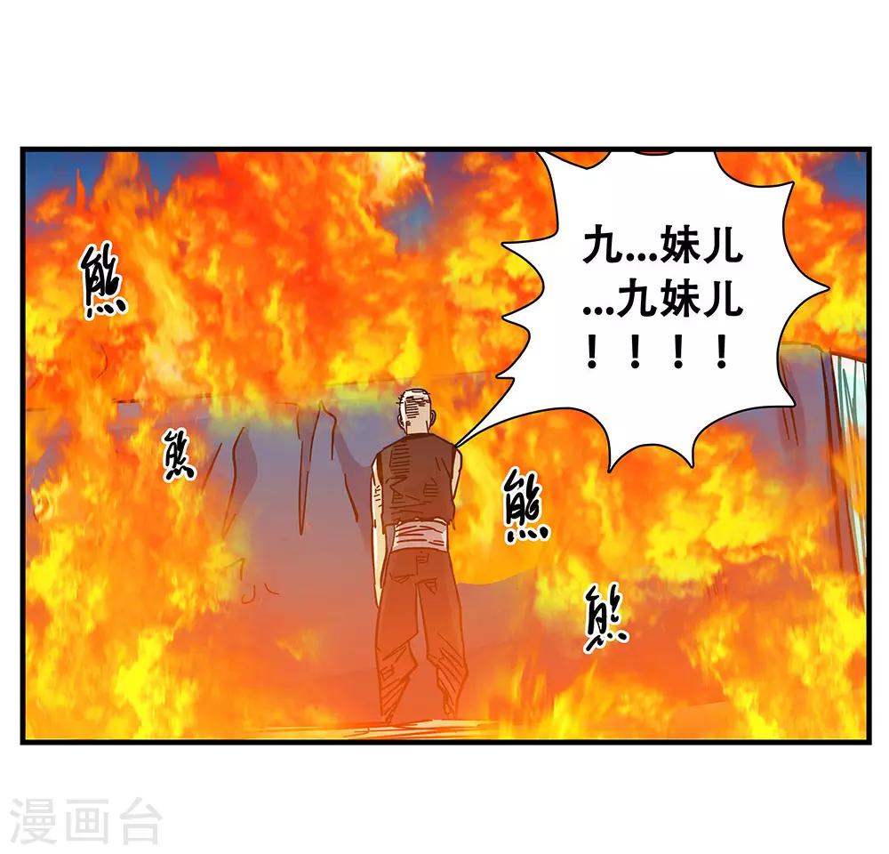 《地狱鬼妻》第102话 决赛前夜1 第10页
