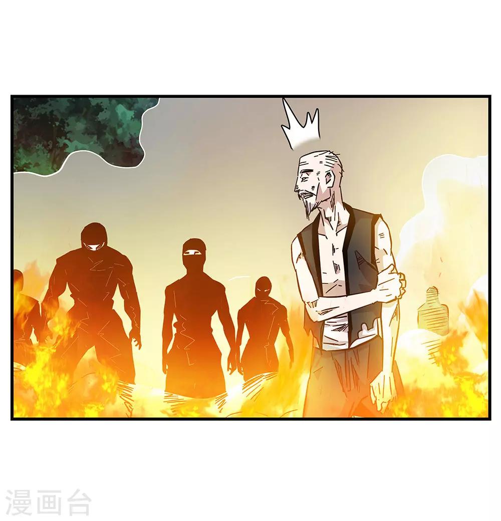 《地狱鬼妻》第102话 决赛前夜1 第12页