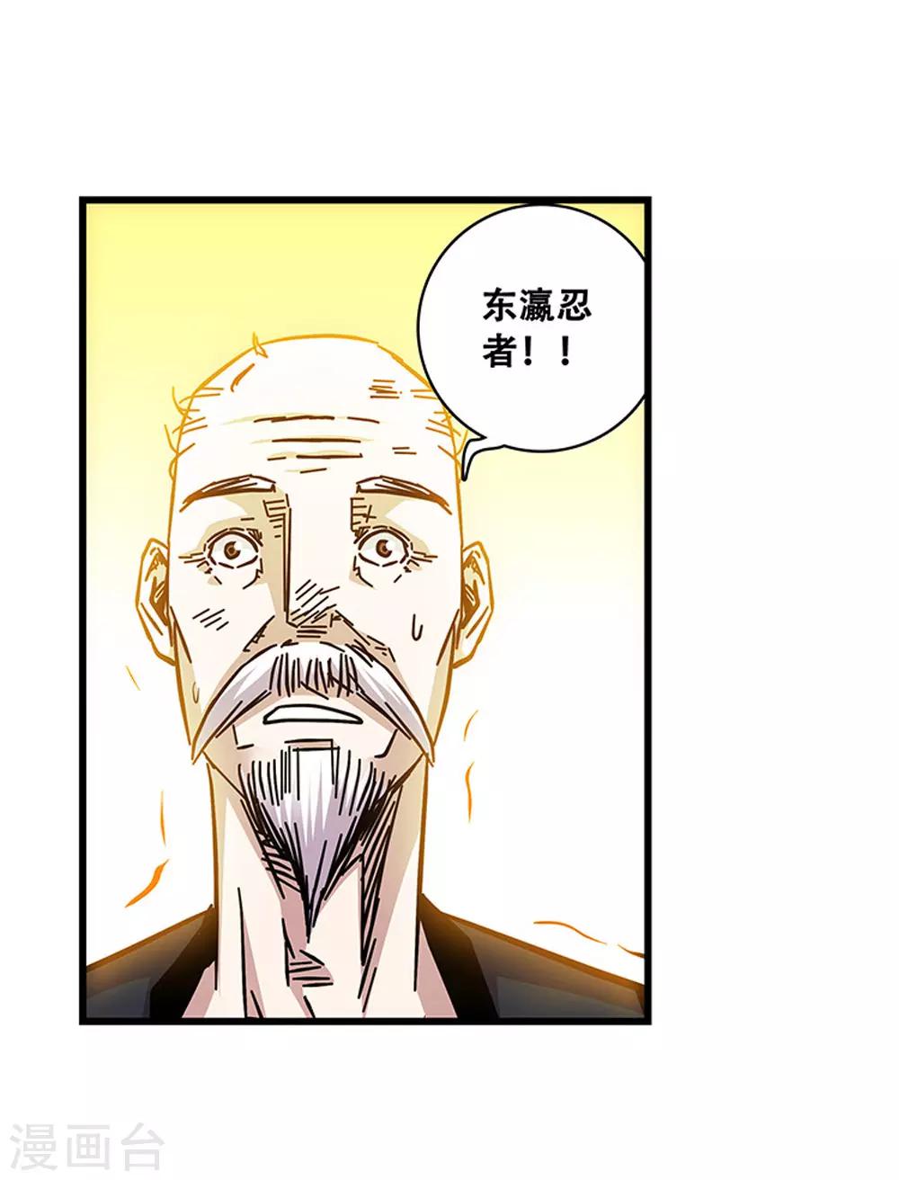 《地狱鬼妻》第102话 决赛前夜1 第13页