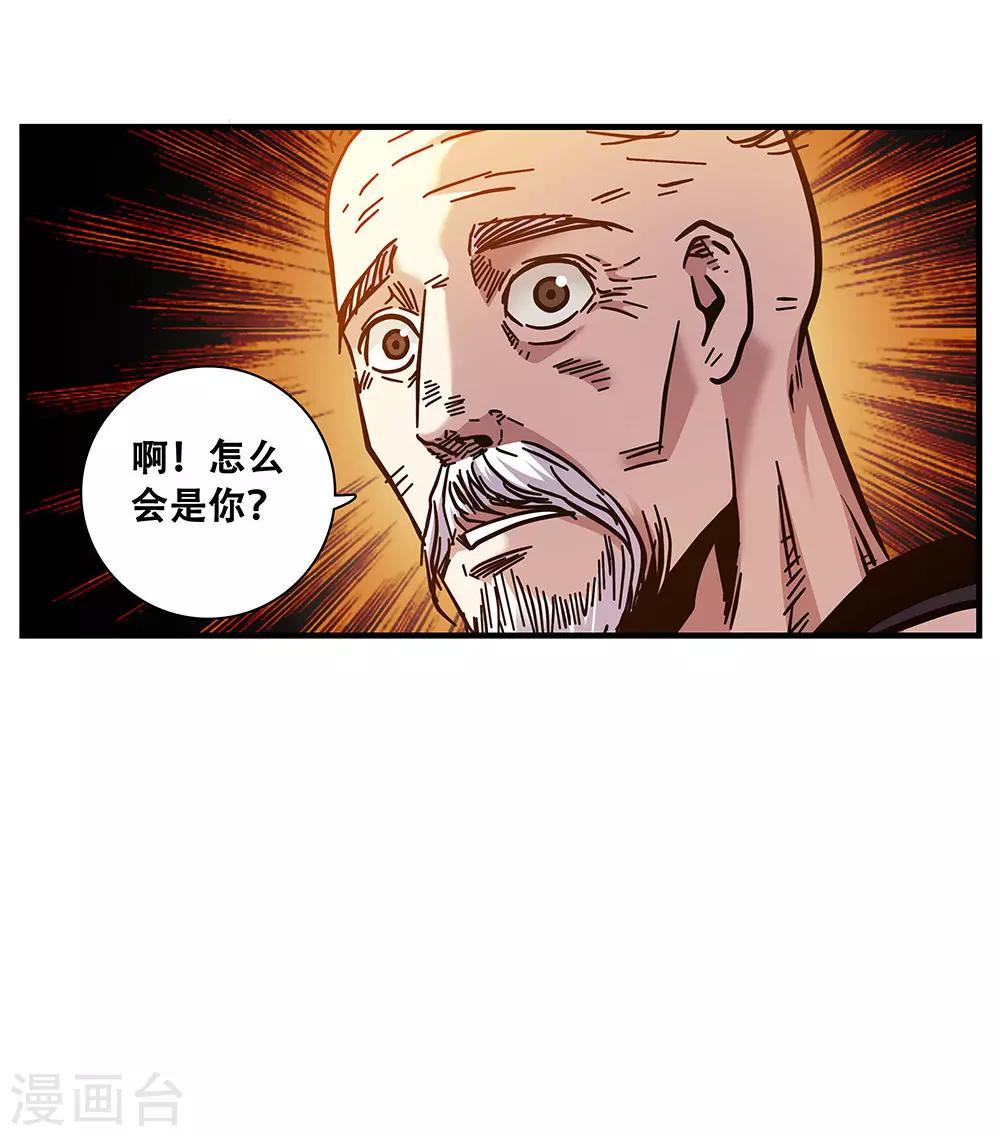 《地狱鬼妻》第102话 决赛前夜1 第15页