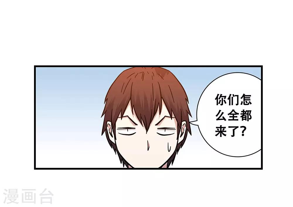 《地狱鬼妻》第102话 决赛前夜1 第16页