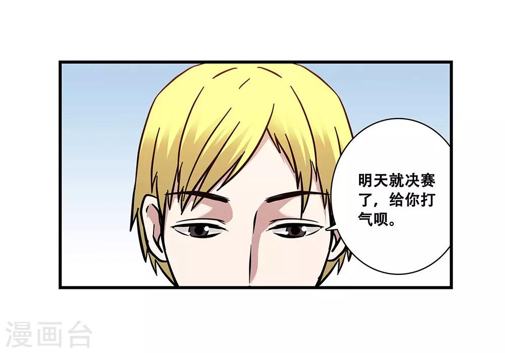 《地狱鬼妻》第102话 决赛前夜1 第17页