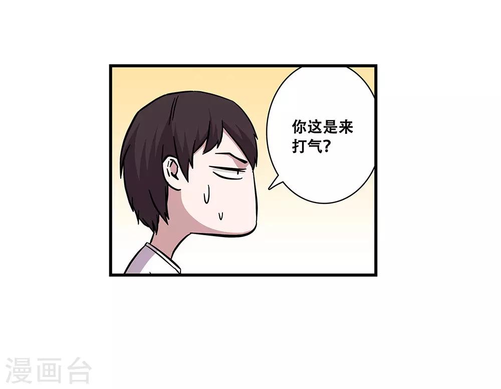 《地狱鬼妻》第102话 决赛前夜1 第18页