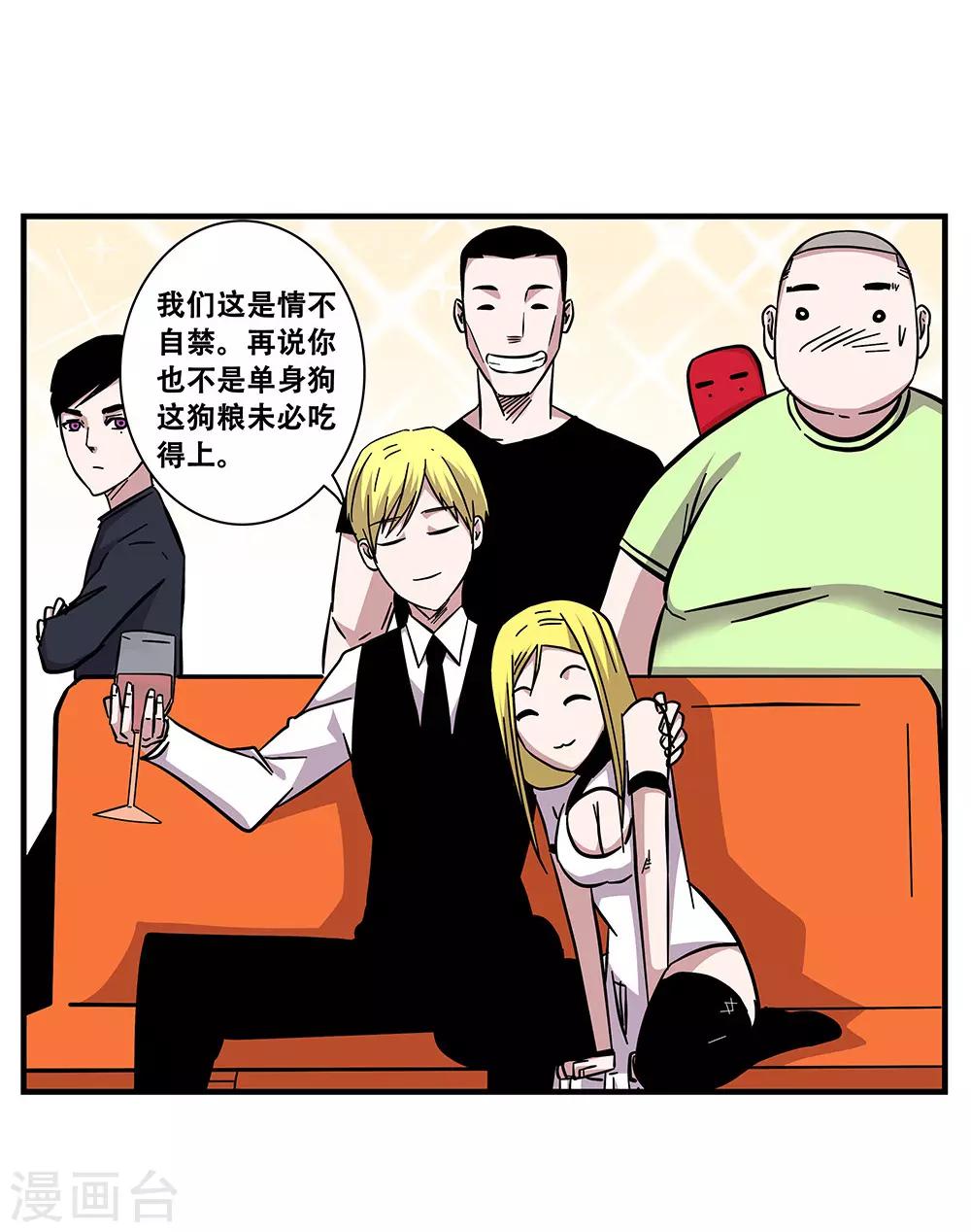 《地狱鬼妻》第102话 决赛前夜1 第19页