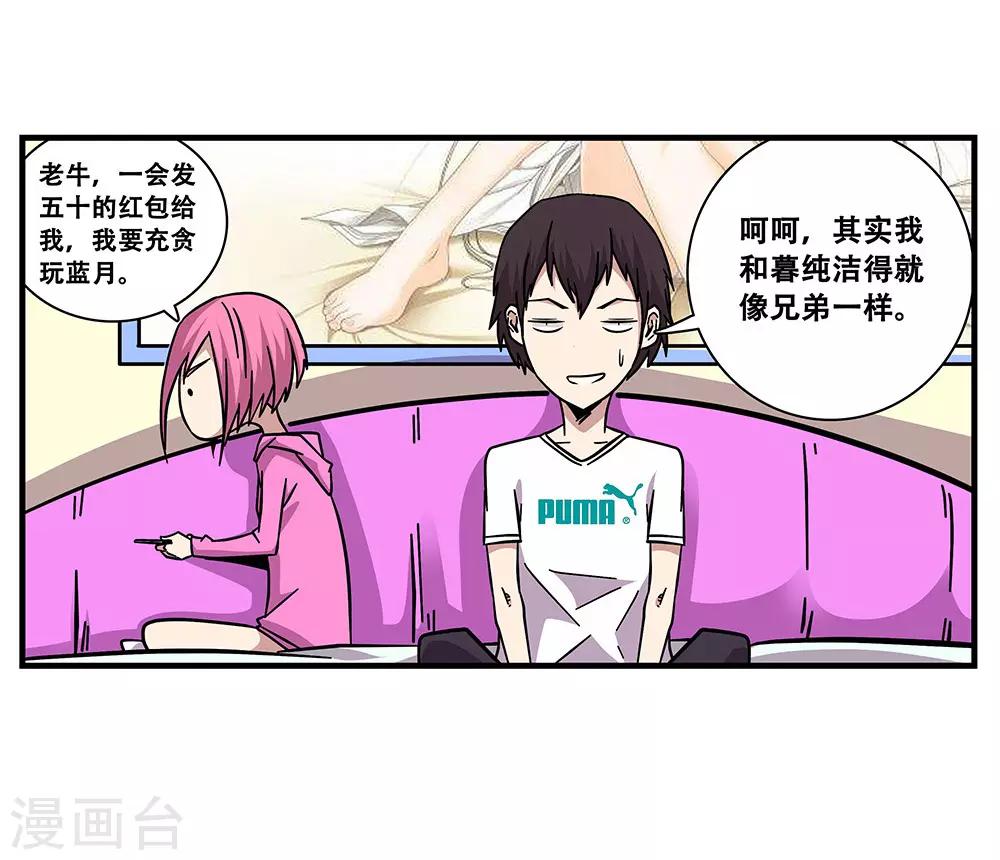 《地狱鬼妻》第102话 决赛前夜1 第20页